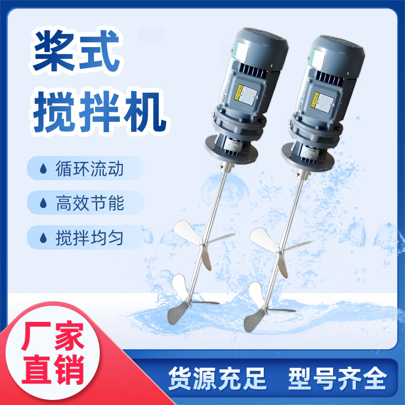 桨式搅拌机安装技术指南