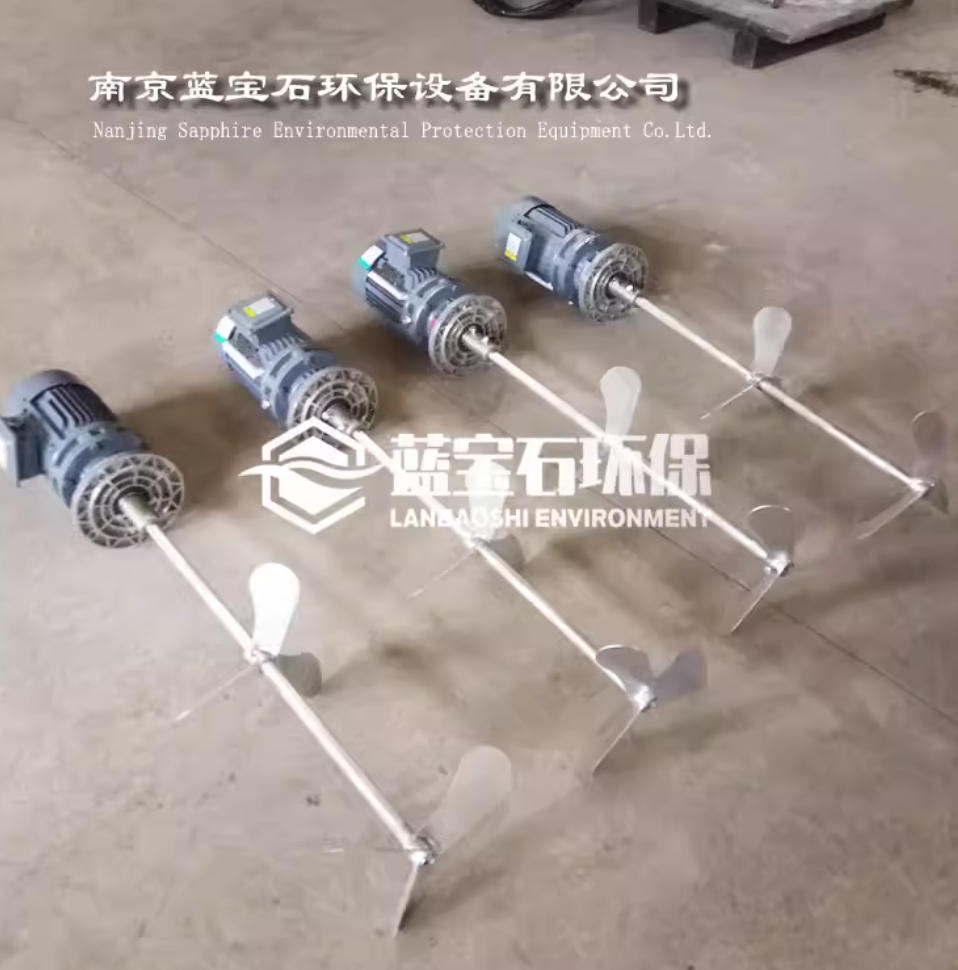 南京蓝宝石环保助力四川某公司水处理项目：营养盐熔药搅拌机及双层叶桨搅拌器合作案例解析
